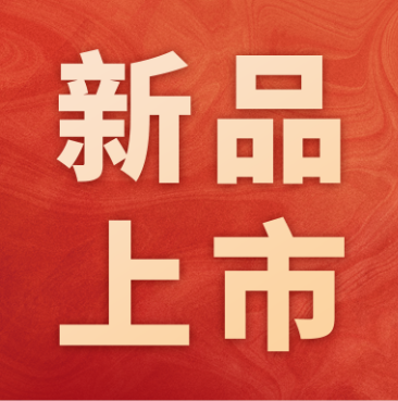 【新品上市】绘真医学胃肠道间质瘤30基因检测，多角度辅助临床精细管理