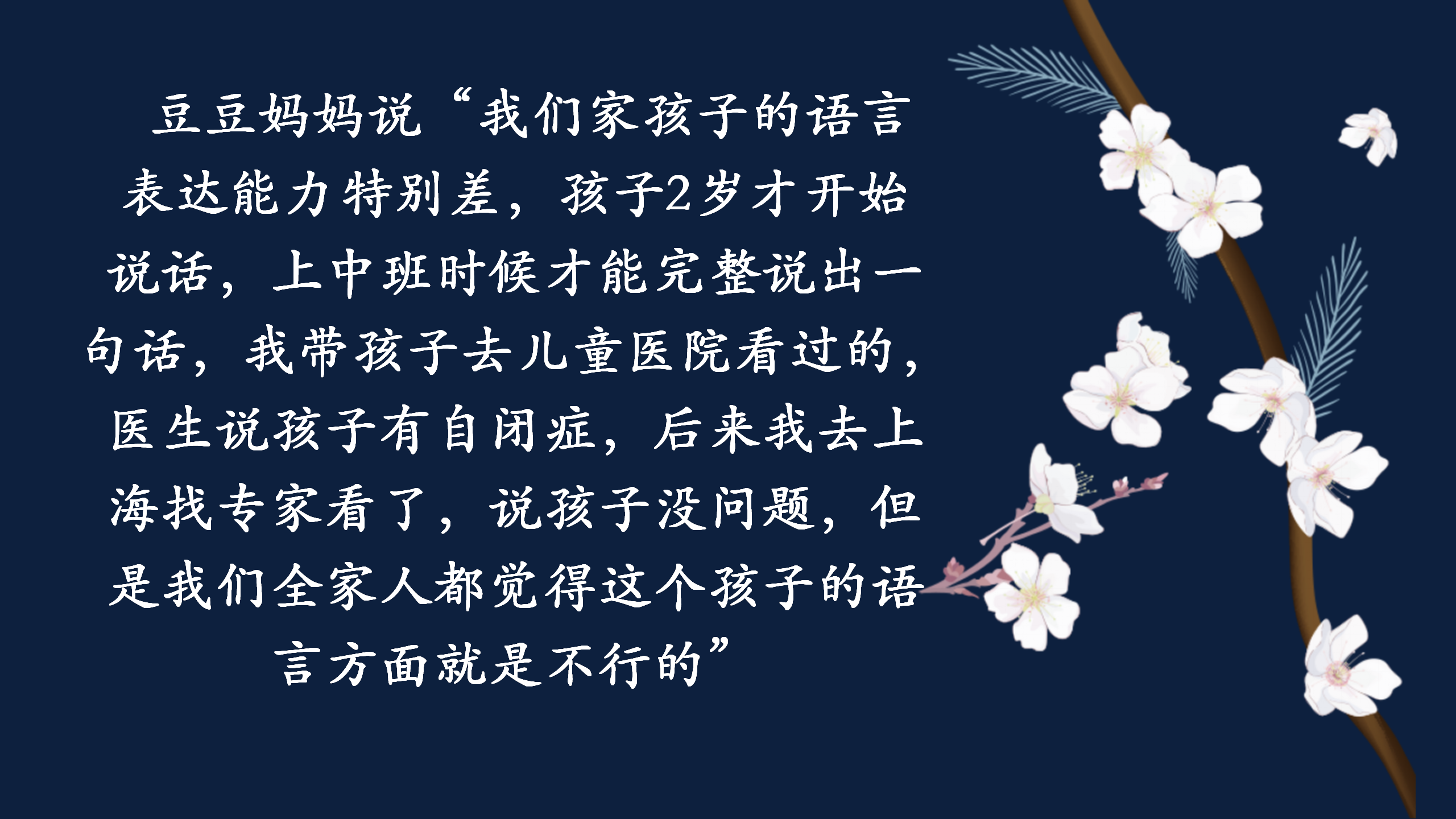 家长说_02.png